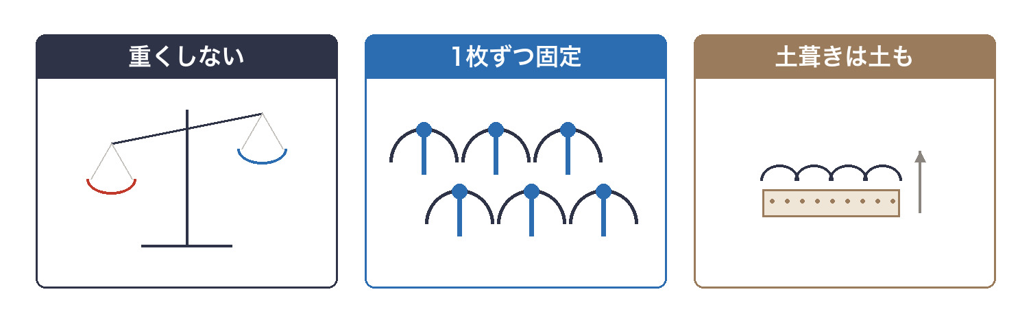 瓦屋根を葺き替えるときの3つの決まり